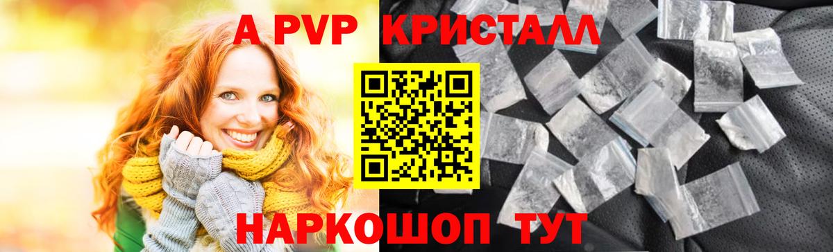 Alpha PVP Соль Королёв
