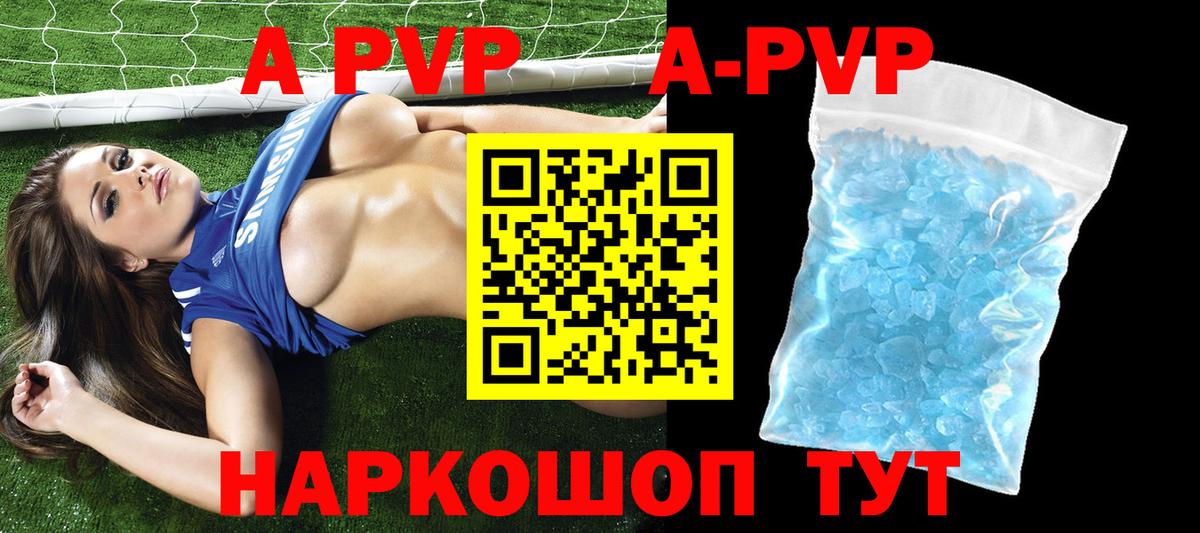 Alfa_PVP кристаллы  Alpha PVP СК  Alpha-PVP  Вход с VPN  Alpha PVP Crystall  Королёв 