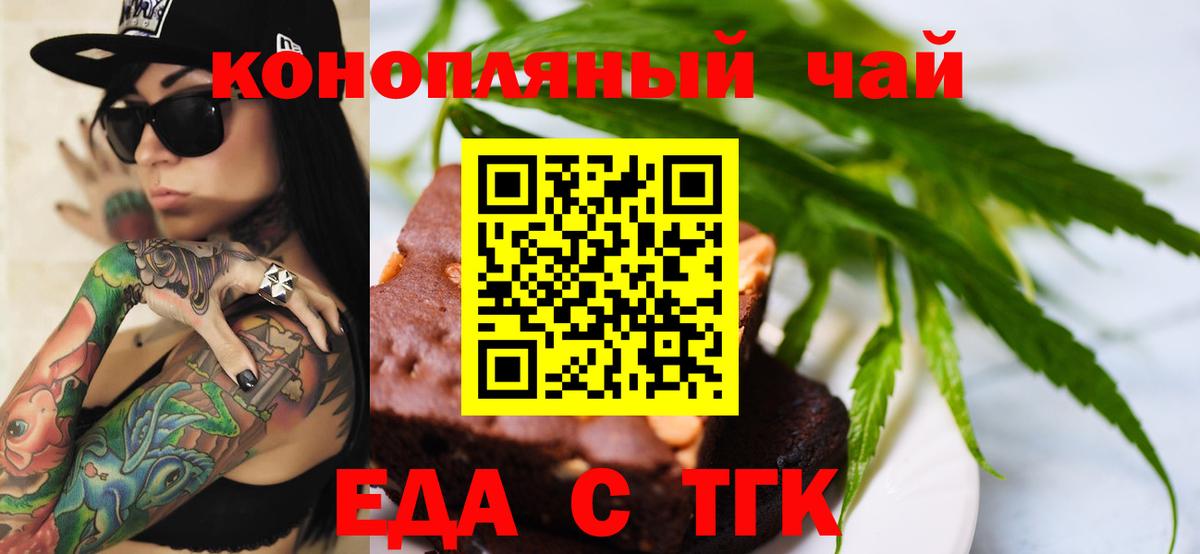 Королёв  Еда ТГК марихуана  Вход с VPN 