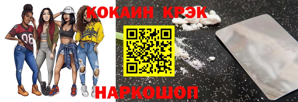 Королёв  Кокаин Эквадор  Cocaine  Вход с VPN  COCAIN Fish Scale 