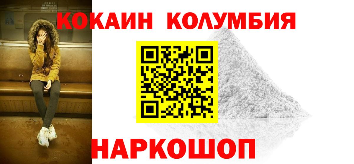 COCAIN Перу Королёв