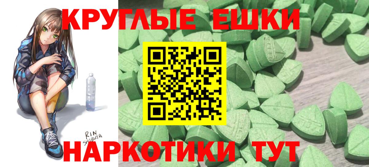 Ecstasy 280мг Королёв
