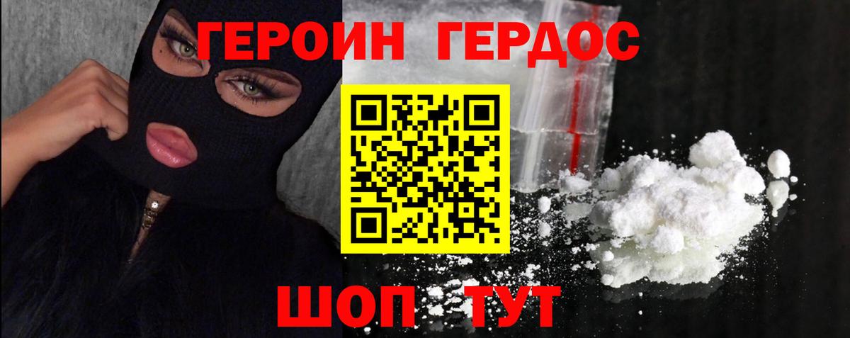 Героин VHQ  ГЕРОИН  Королёв  Вход с VPN 