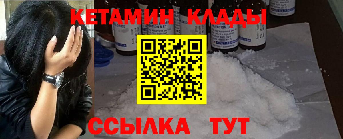 КЕТАМИН ketamine  Вход с VPN  Королёв  Кетамин ketamine 