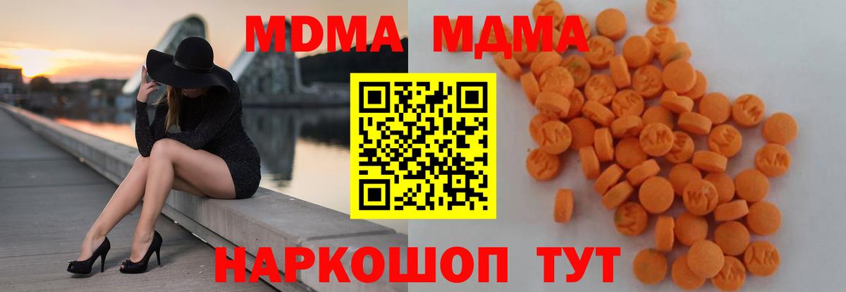 Королёв  MDMA кристаллы  Вход с VPN  МДМА crystal 