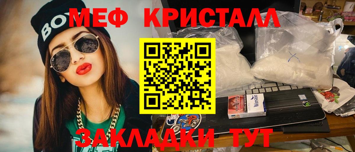 МЯУ-МЯУ 4 MMC  Вход с VPN  МЕФ  МЕФ кристаллы  Королёв 