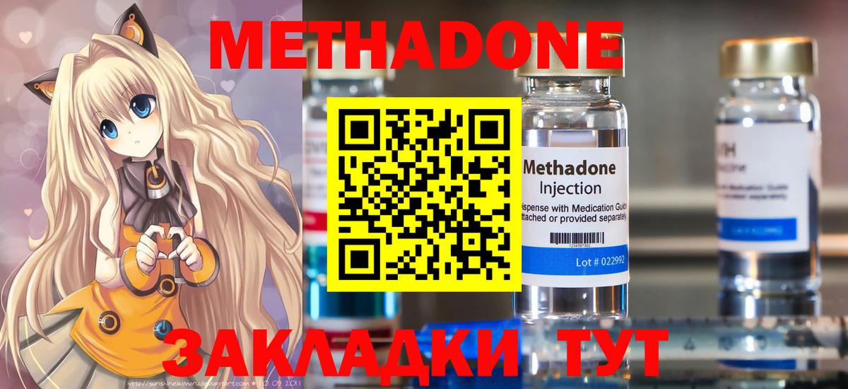 Королёв  Метадон methadone  Вход с VPN 