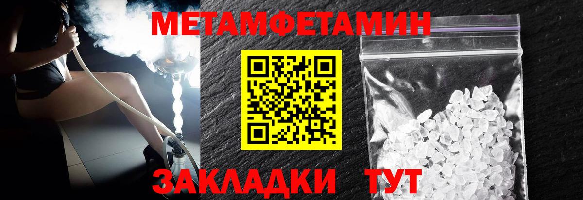 Метамфетамин Methamphetamine Королёв