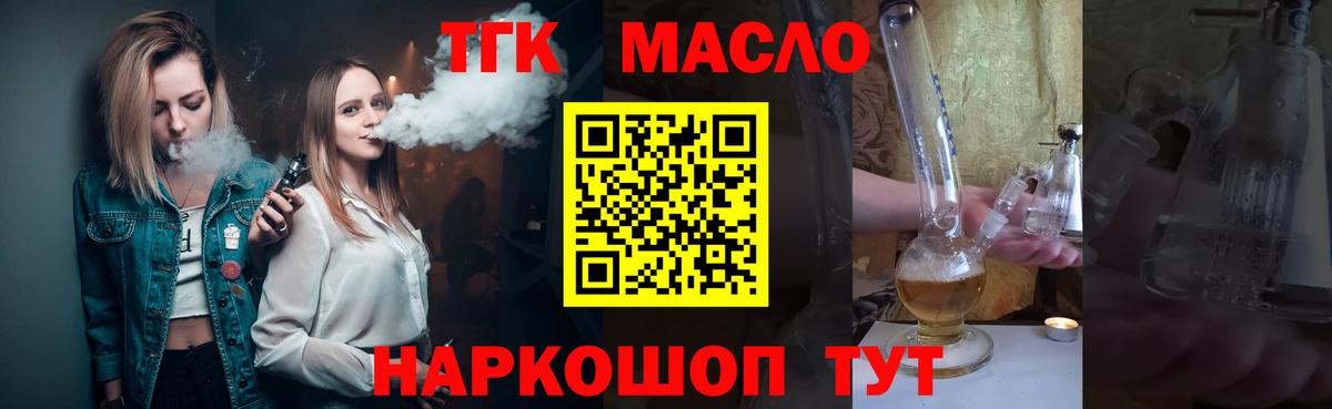 ТГК Wax  Вход с VPN  Королёв 