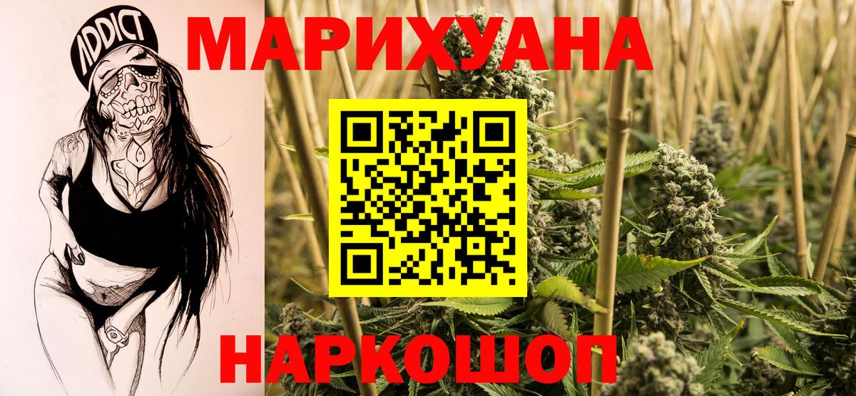 Королёв  Конопля SATIVA & INDICA  Бошки Шишки MAZAR  МАРИХУАНА ГИДРОПОН  Вход с VPN 